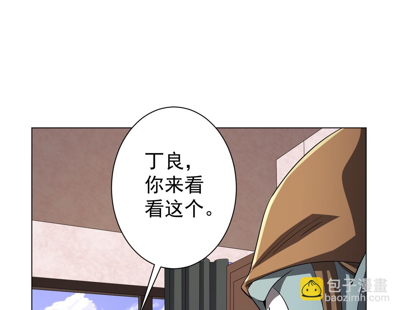 第60话 夔龙锁魂镜的秘密！(1/4)-第67话