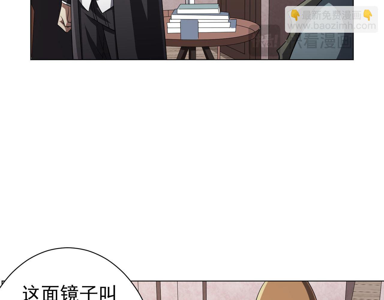 第60话 夔龙锁魂镜的秘密！(1/4)-第67话