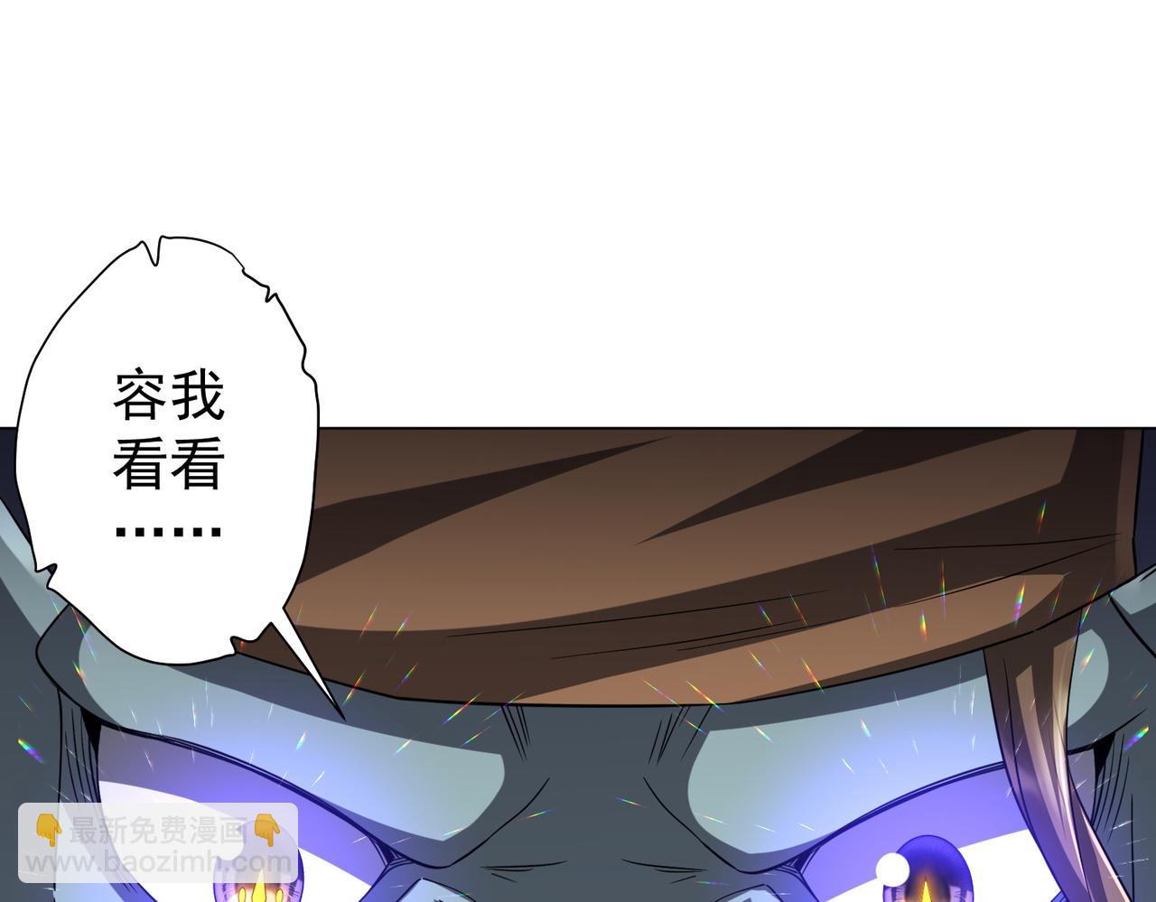 第60话 夔龙锁魂镜的秘密！(1/4)-第67话