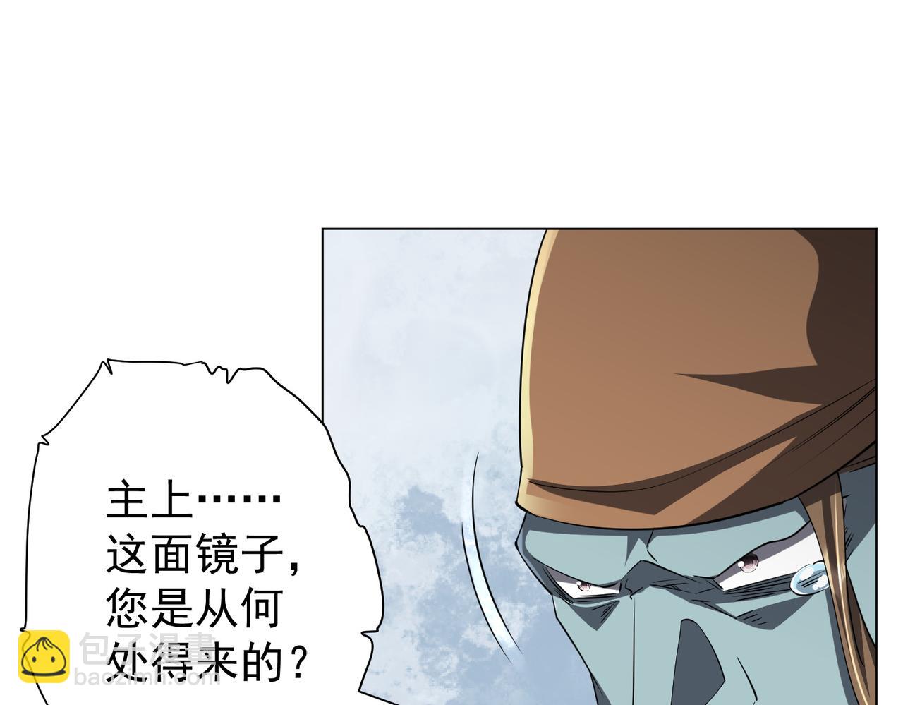 第60话 夔龙锁魂镜的秘密！(1/4)-第67话