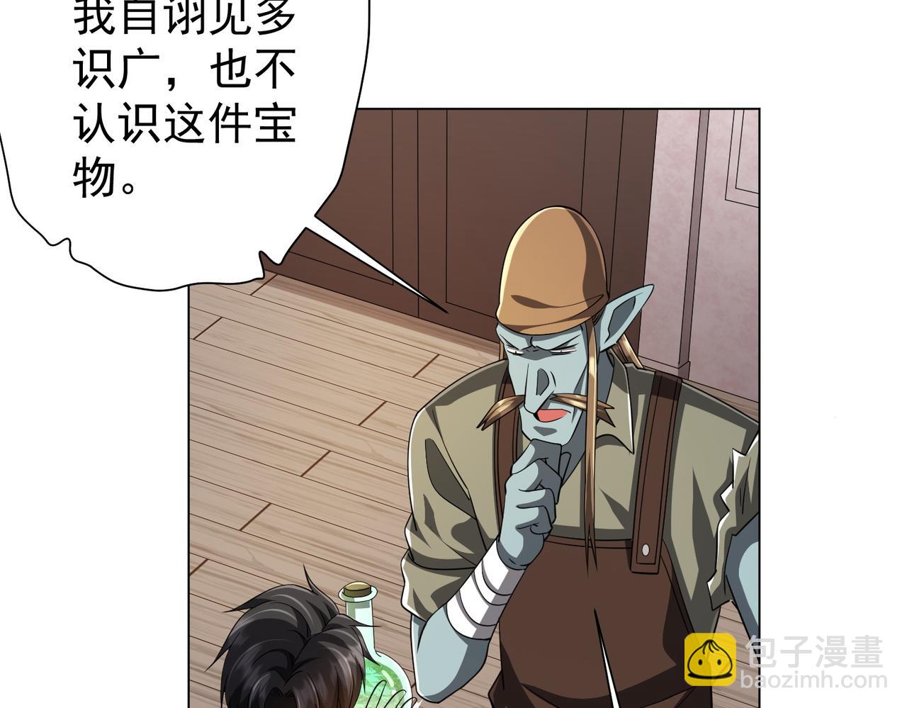 第60话 夔龙锁魂镜的秘密！(1/4)-第67话