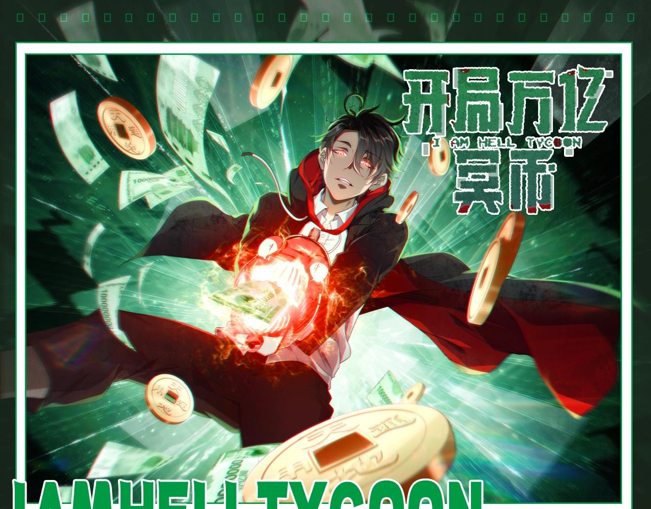 第8期 宝物捡漏指南-第69话