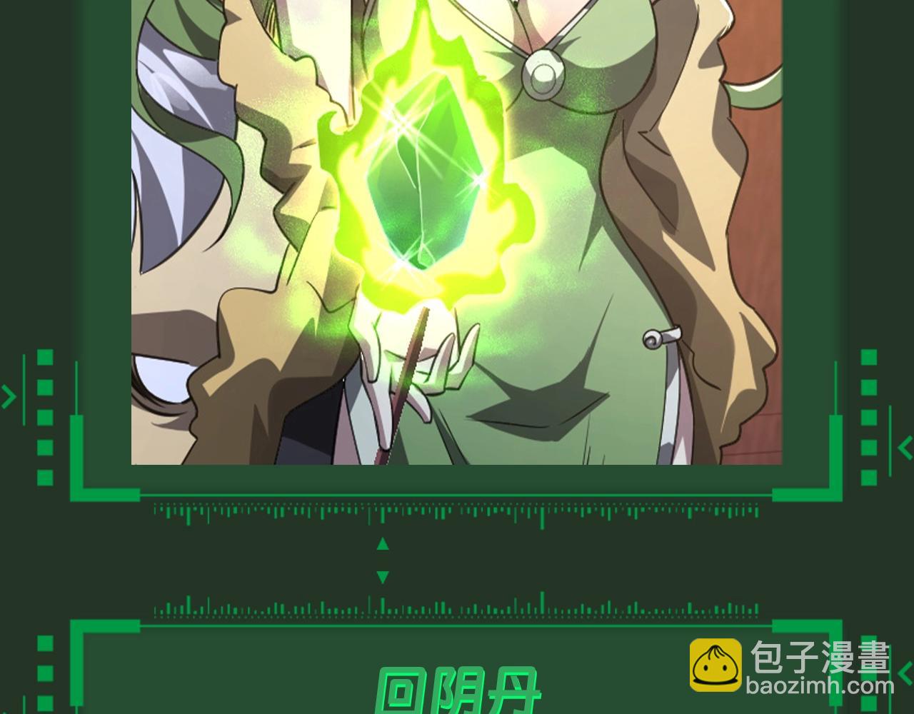 第8期 宝物捡漏指南-第69话