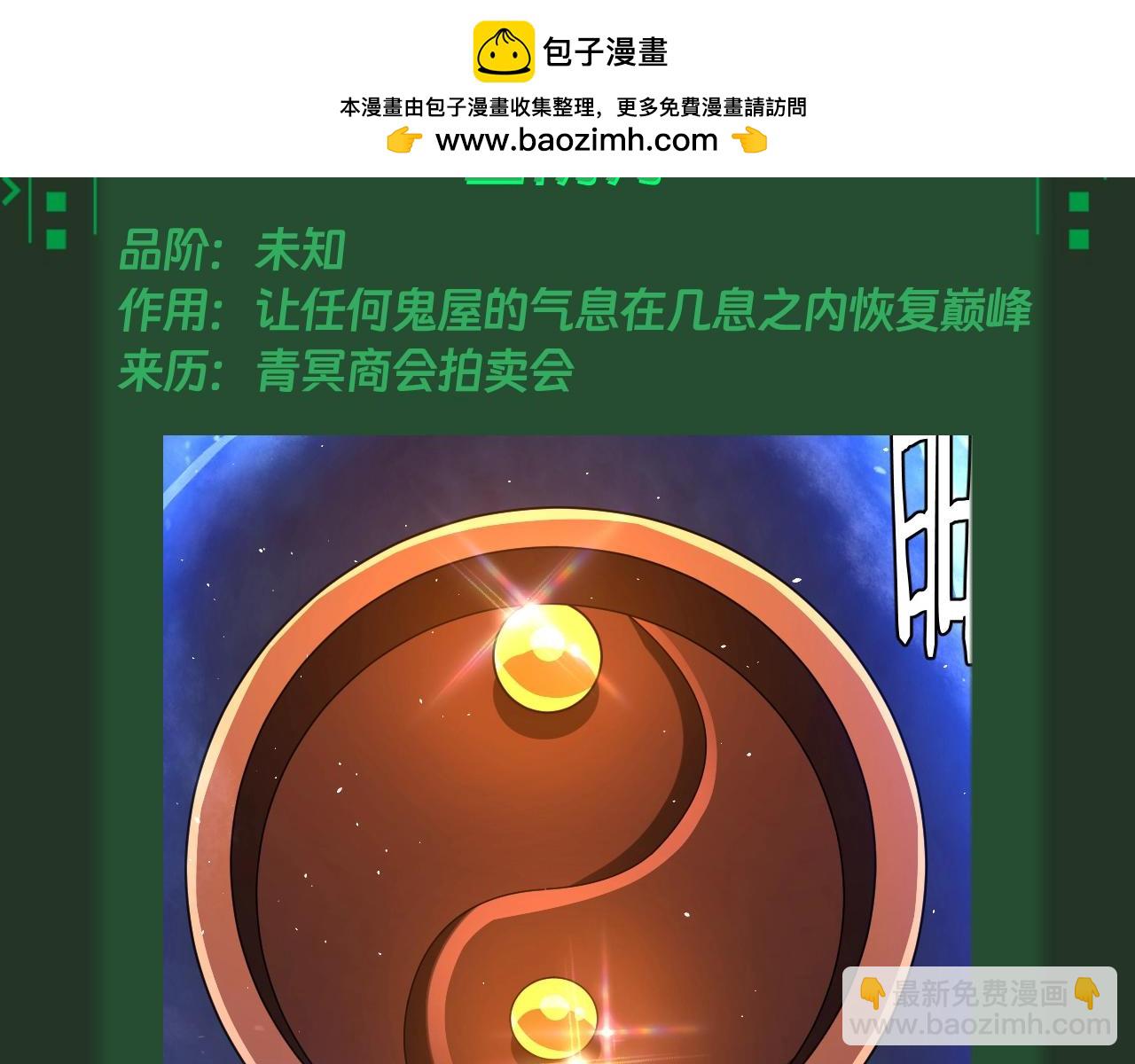 第8期 宝物捡漏指南-第69话
