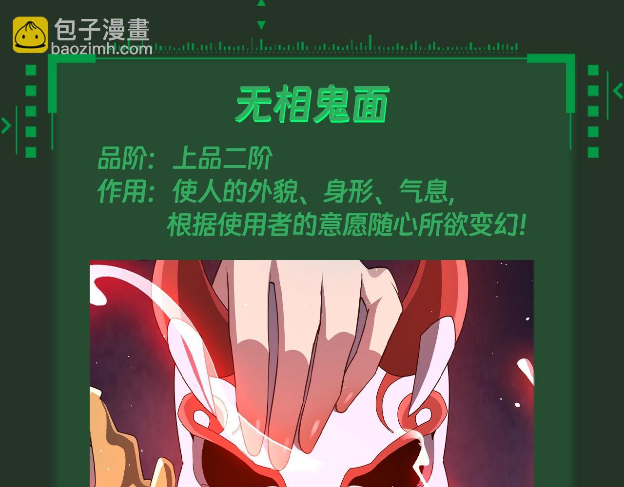 第8期 宝物捡漏指南-第69话