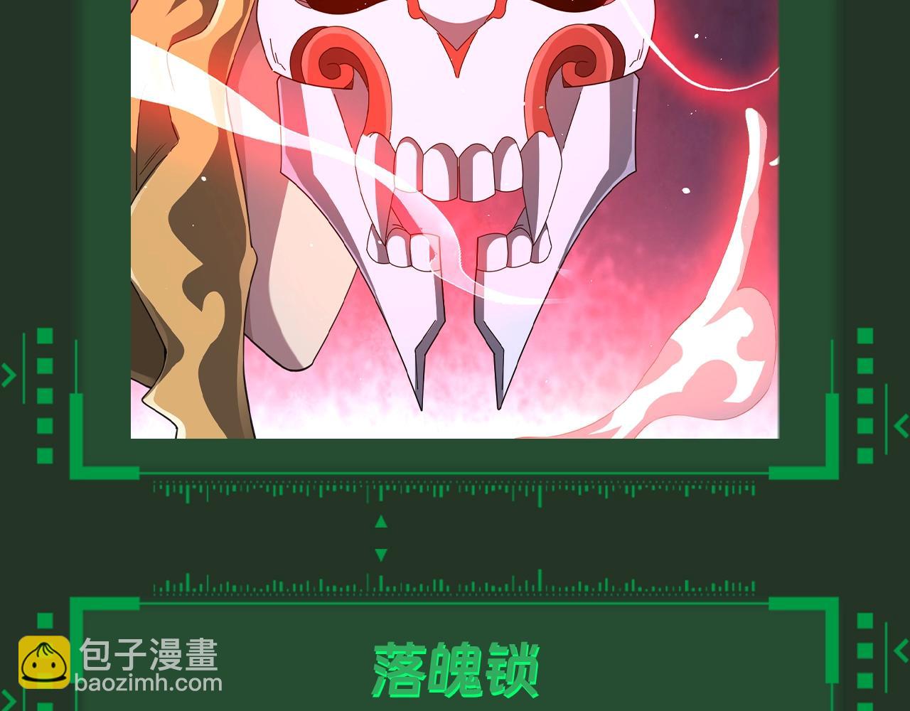 第8期 宝物捡漏指南-第69话
