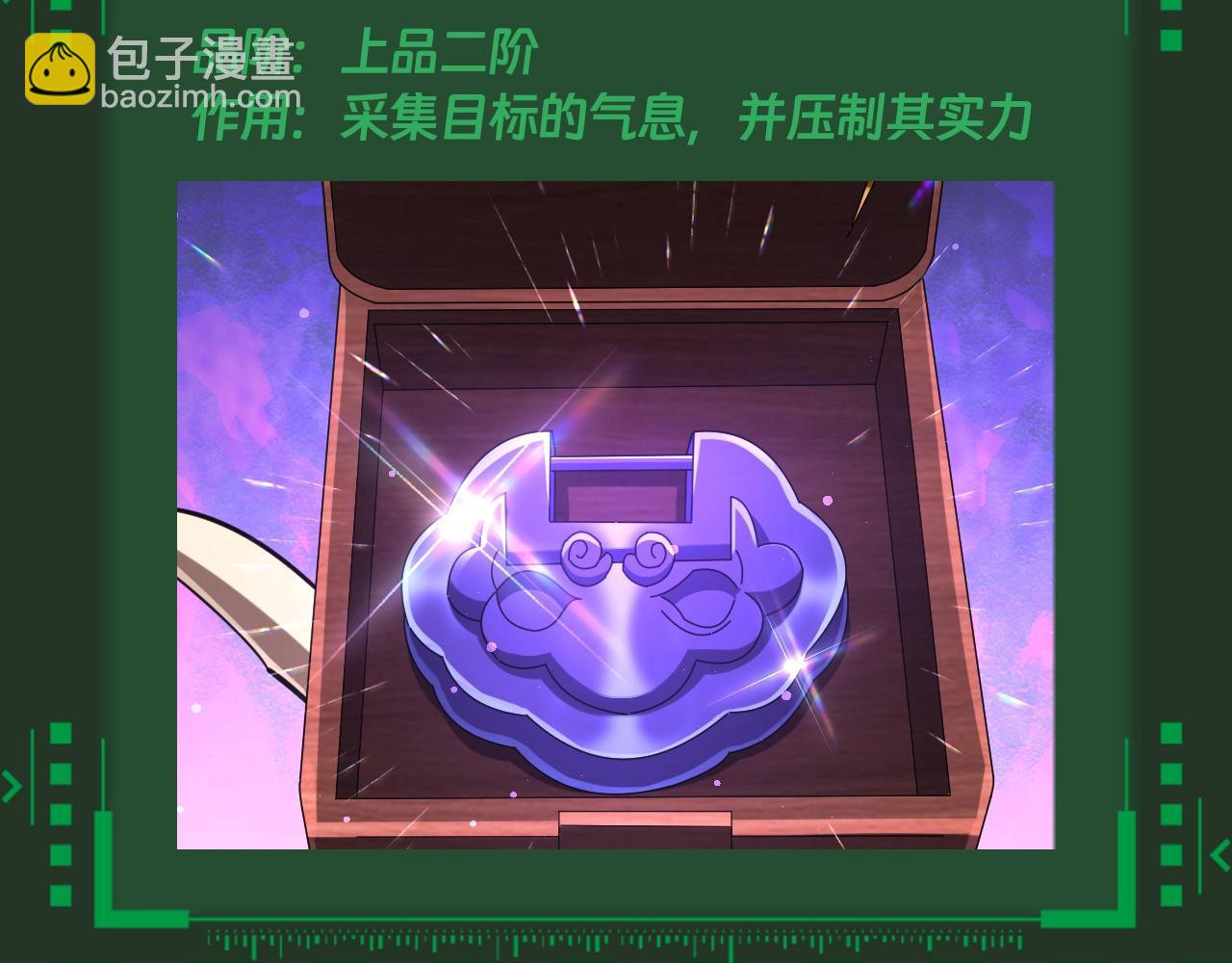 第8期 宝物捡漏指南-第69话