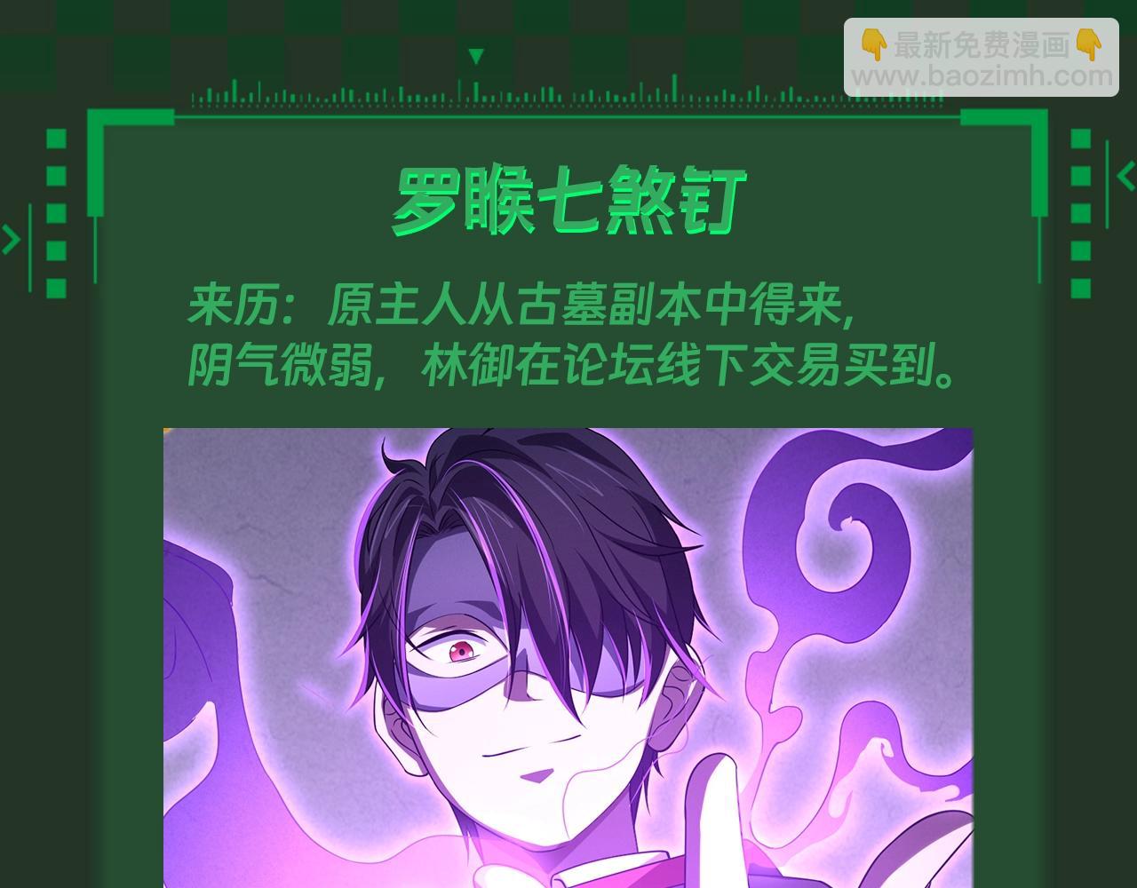 第8期 宝物捡漏指南-第69话