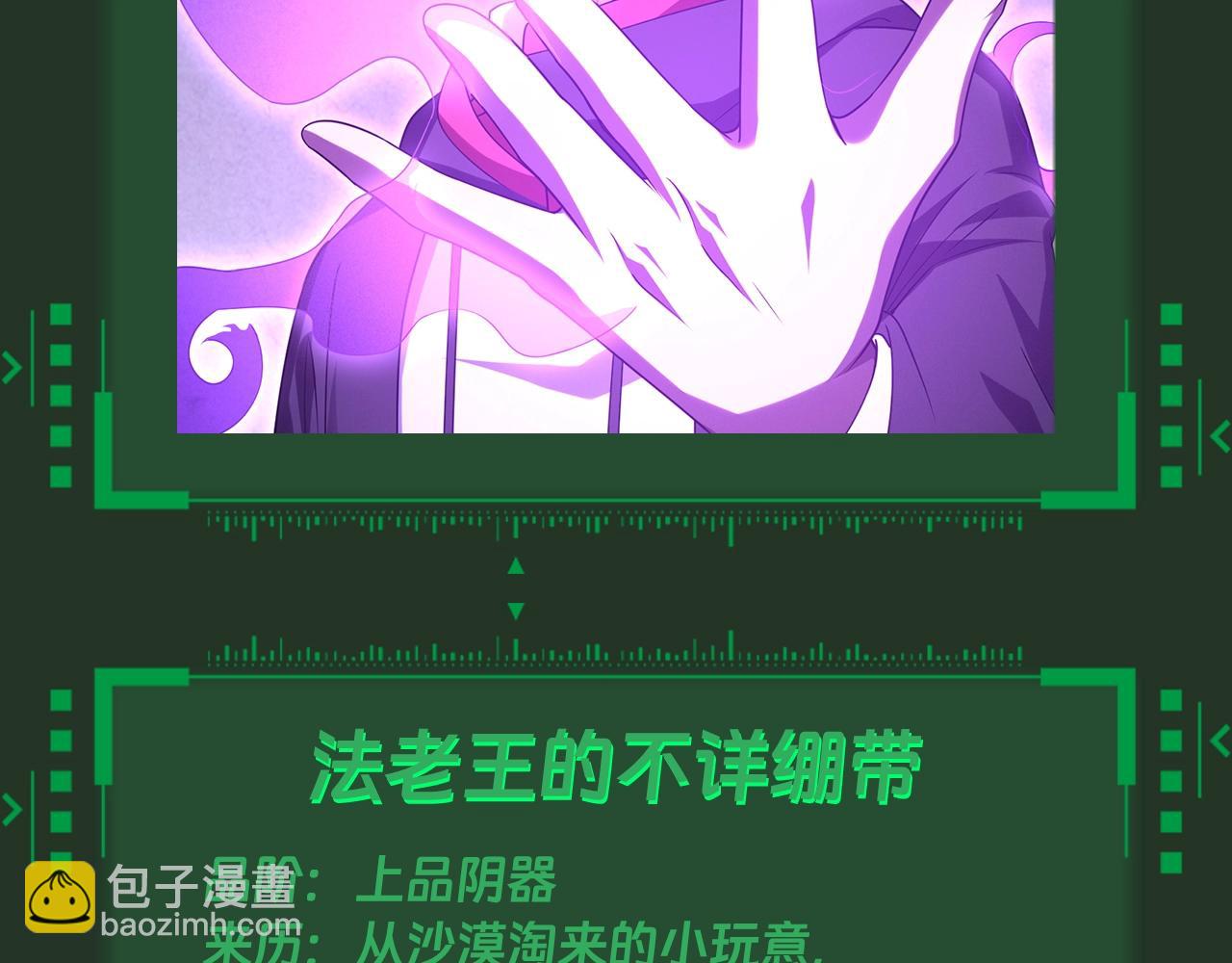 第8期 宝物捡漏指南-第69话