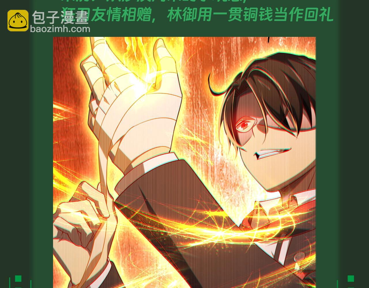 第8期 宝物捡漏指南-第69话