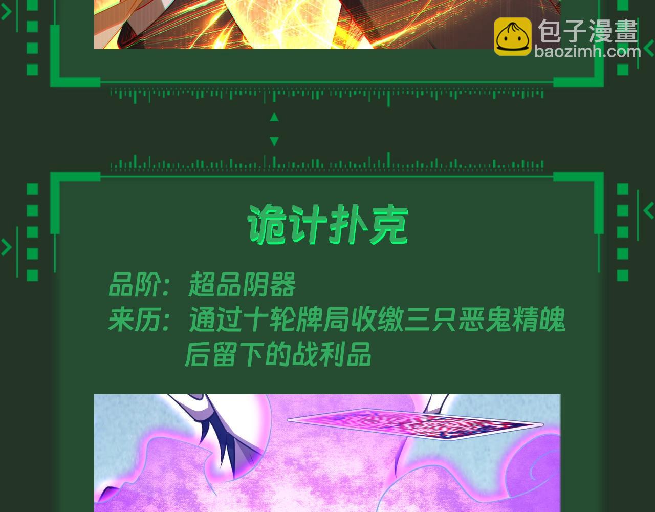 第8期 宝物捡漏指南-第69话