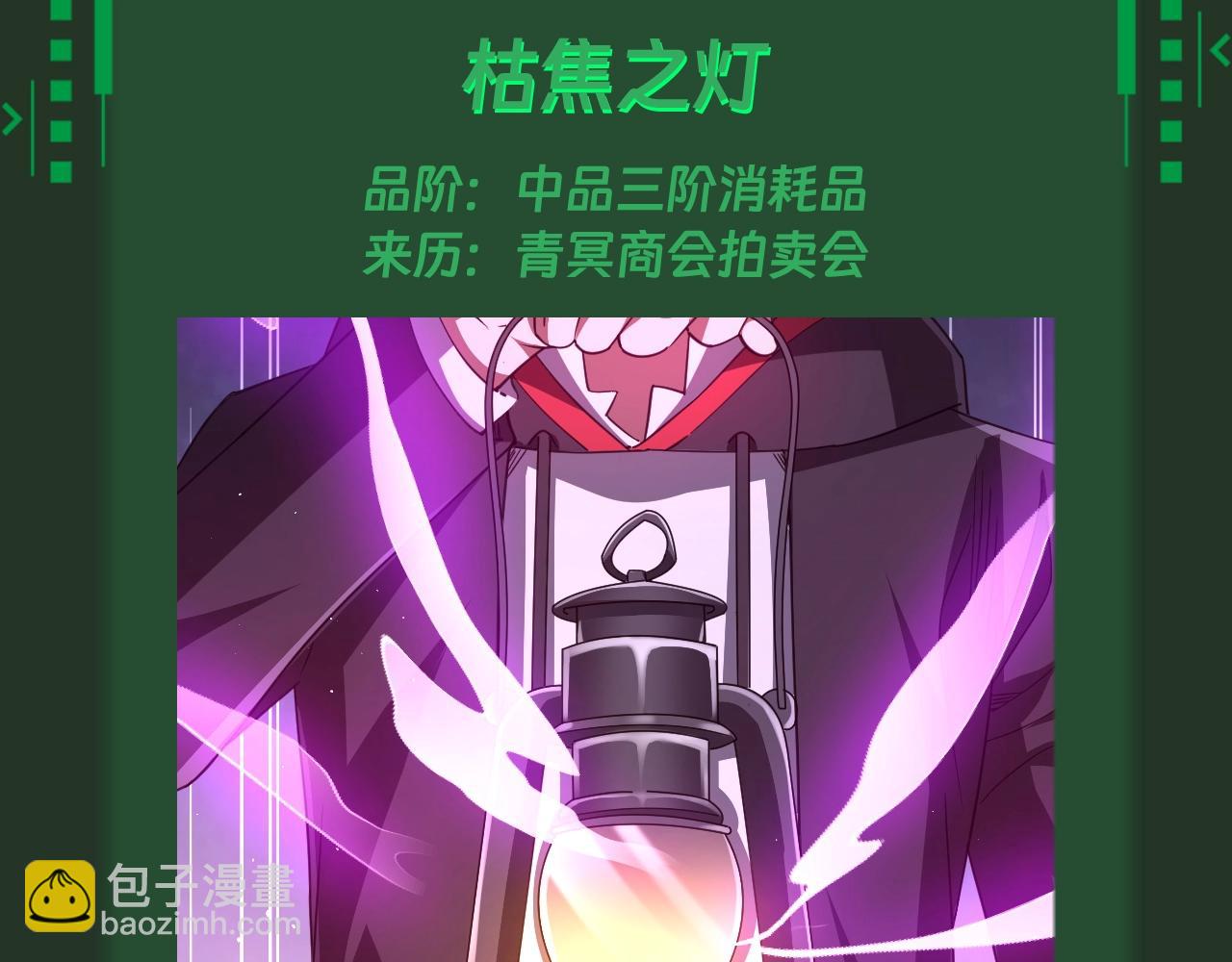 第8期 宝物捡漏指南-第69话