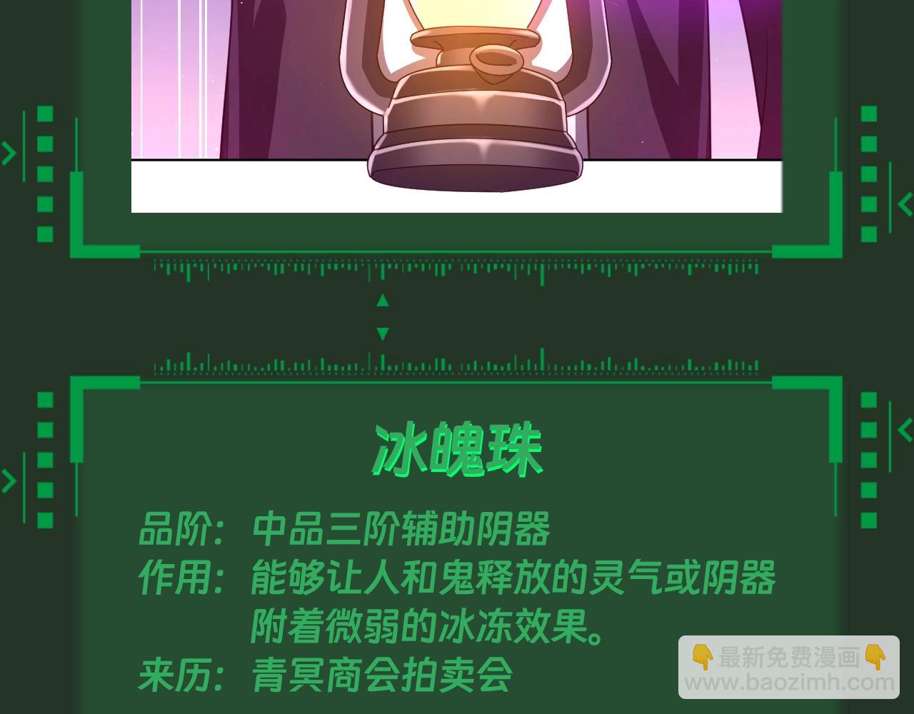 第8期 宝物捡漏指南-第69话