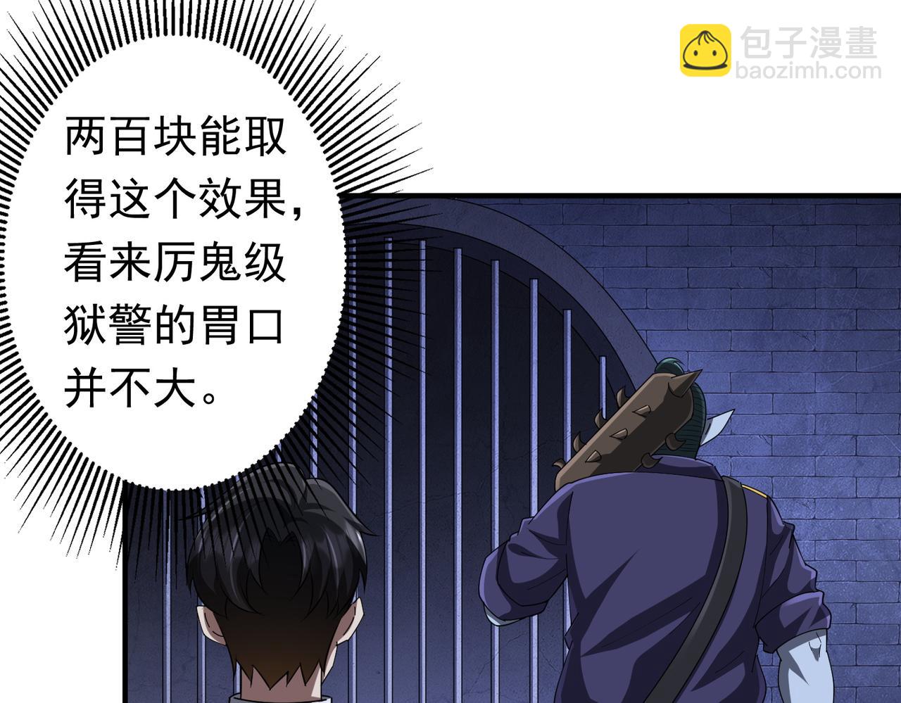 第62话 规则，就是用来违反的!(1/3)-第71话