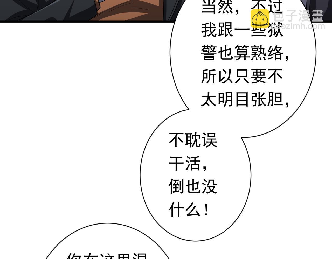 第62话 规则，就是用来违反的!(1/3)-第71话