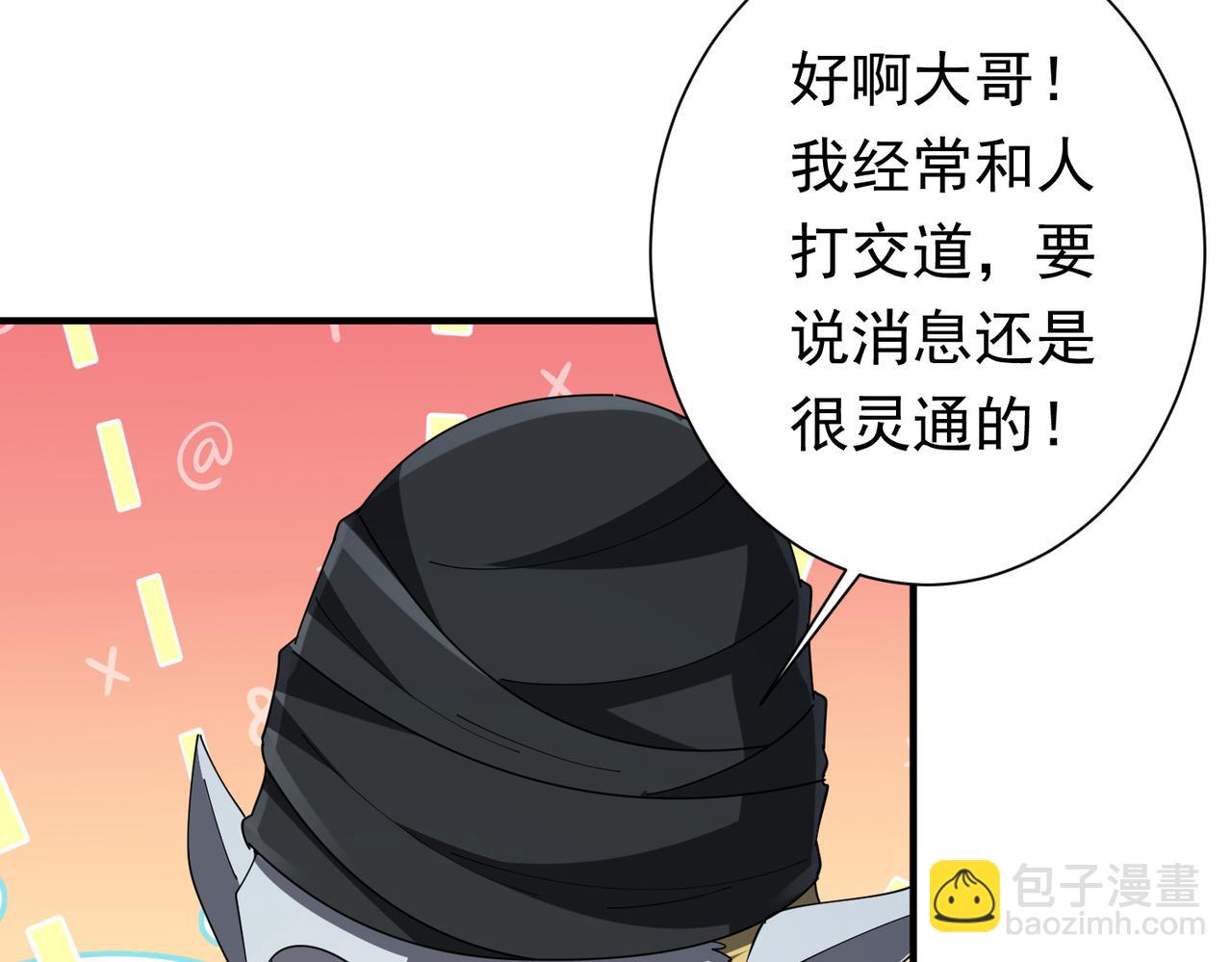 第62话 规则，就是用来违反的!(1/3)-第71话