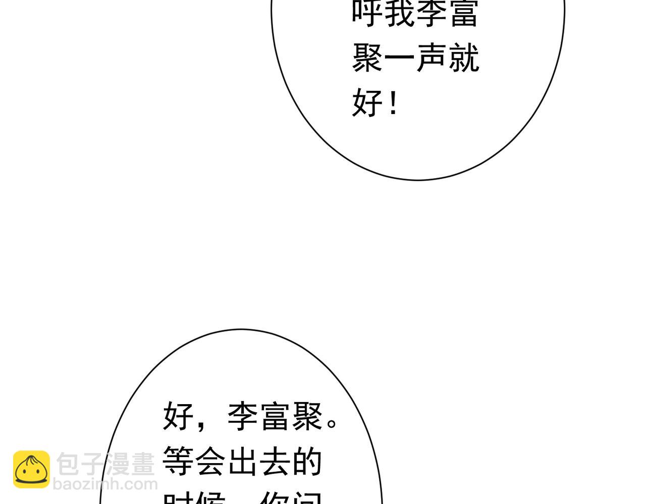 第62话 规则，就是用来违反的!(1/3)-第71话