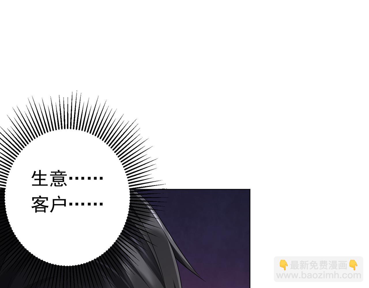 第64话 家里有矿的烦恼！(1/3)-第73话