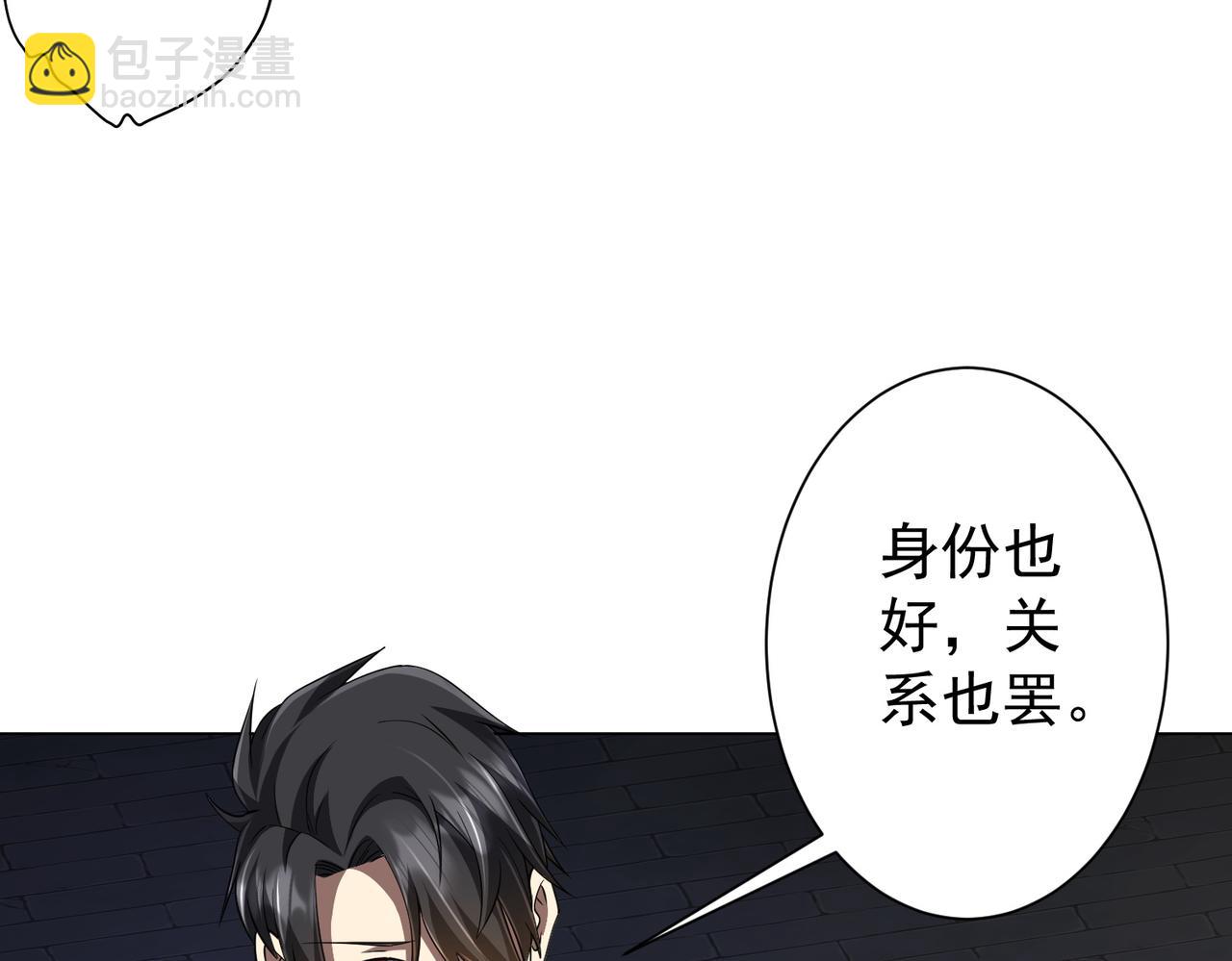 第64话 家里有矿的烦恼！(1/3)-第73话