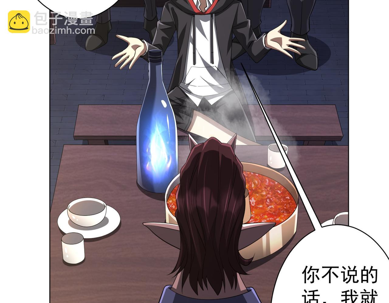 第64话 家里有矿的烦恼！(1/3)-第73话