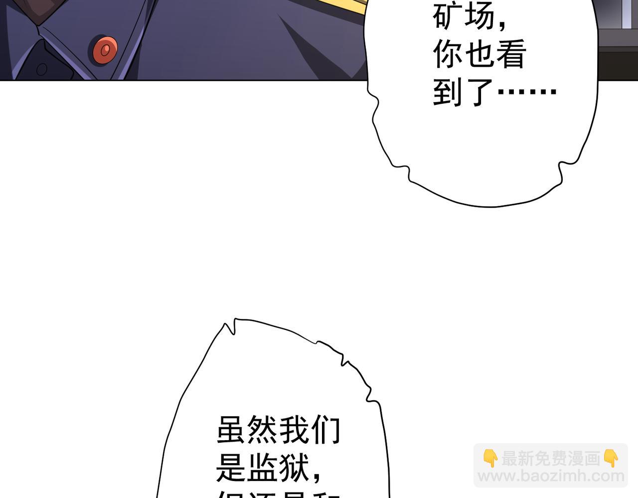 第64话 家里有矿的烦恼！(1/3)-第73话