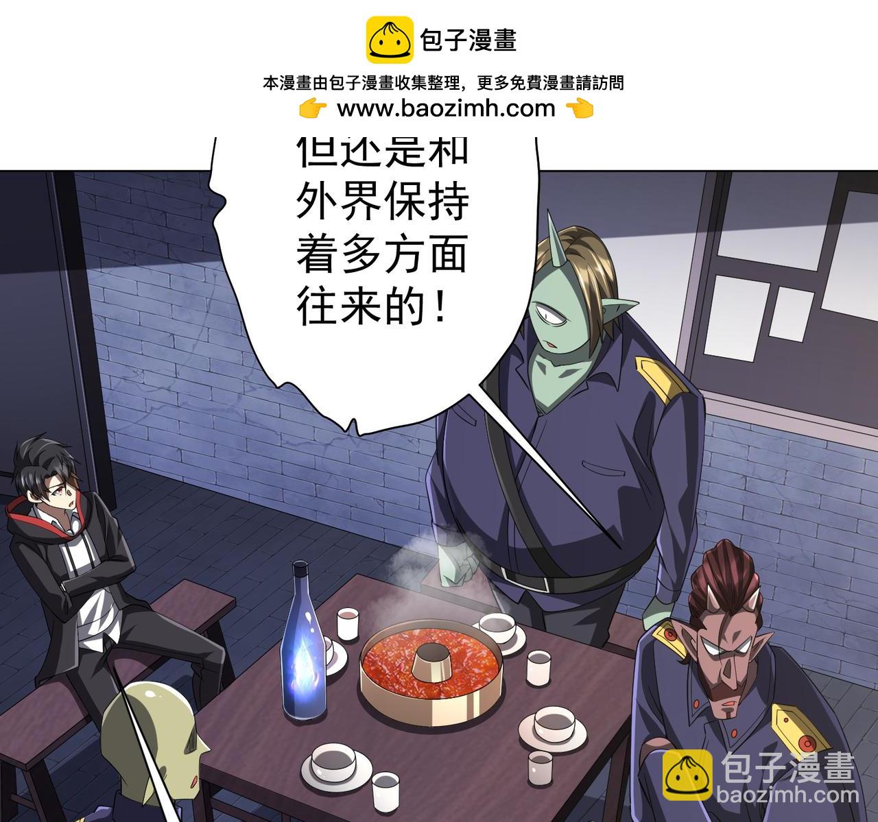 第64话 家里有矿的烦恼！(1/3)-第73话