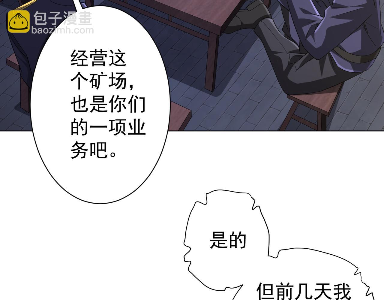 第64话 家里有矿的烦恼！(1/3)-第73话