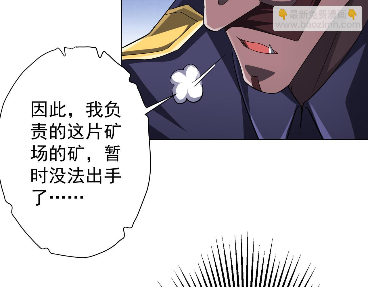 第64话 家里有矿的烦恼！(1/3)-第73话