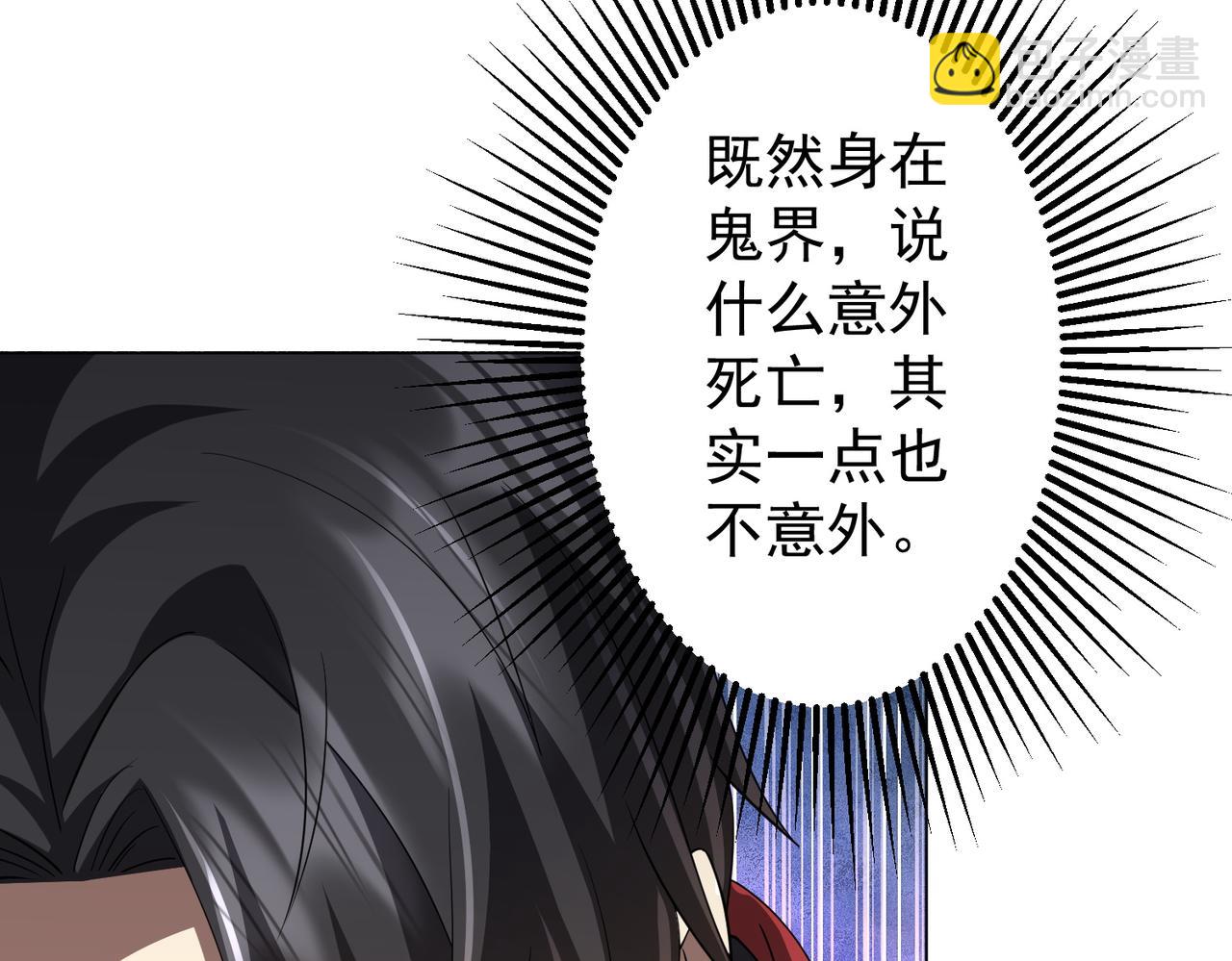 第64话 家里有矿的烦恼！(1/3)-第73话