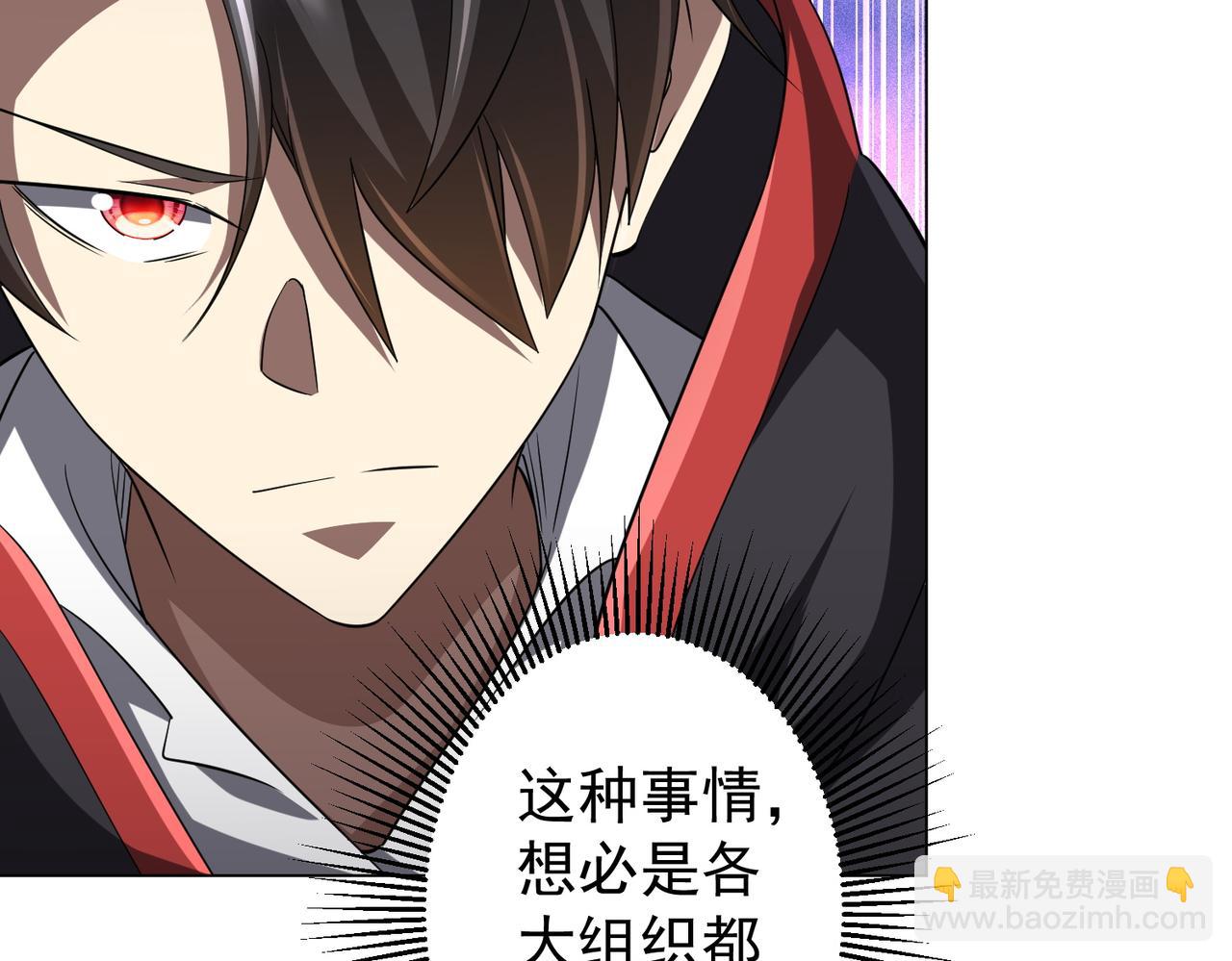 第64话 家里有矿的烦恼！(1/3)-第73话