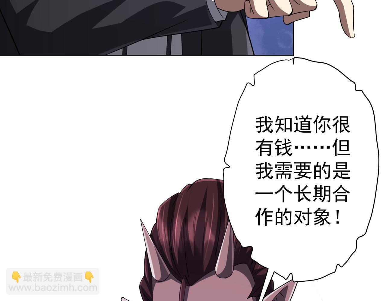 第64话 家里有矿的烦恼！(1/3)-第73话