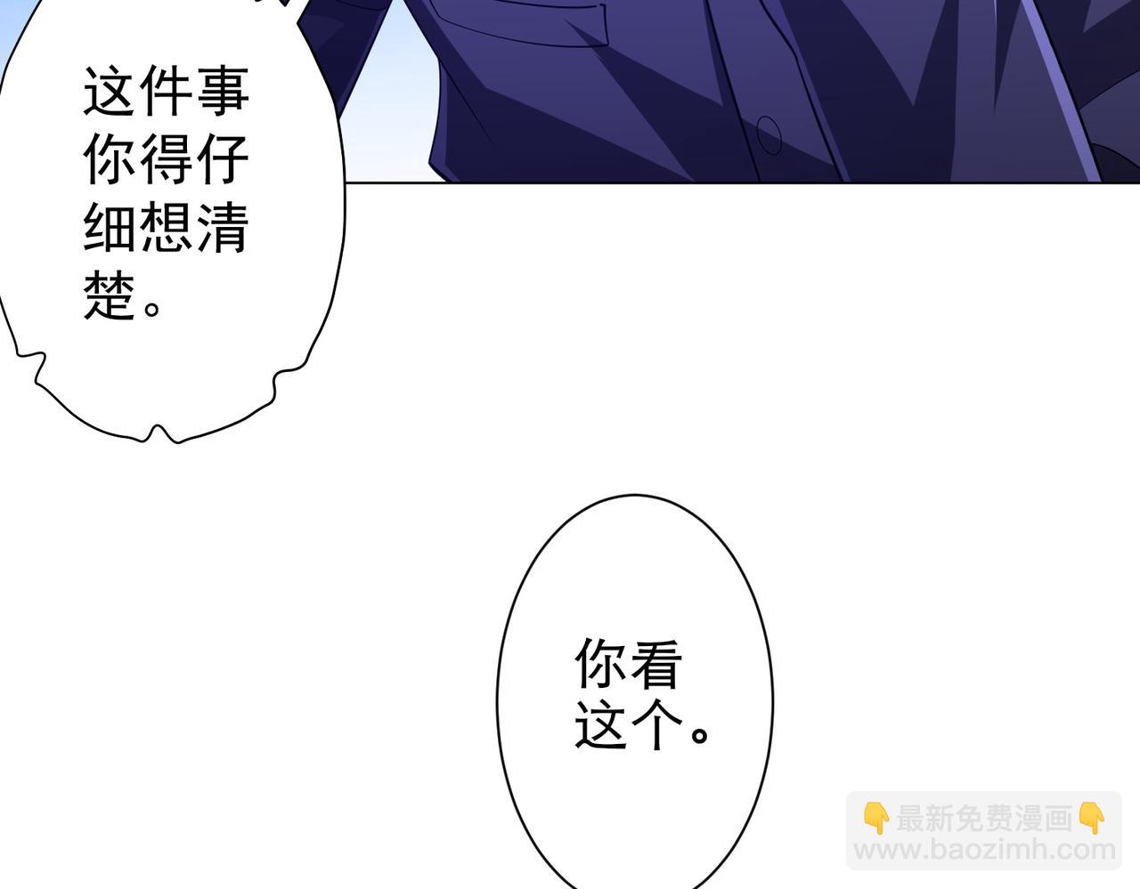 第64话 家里有矿的烦恼！(1/3)-第73话