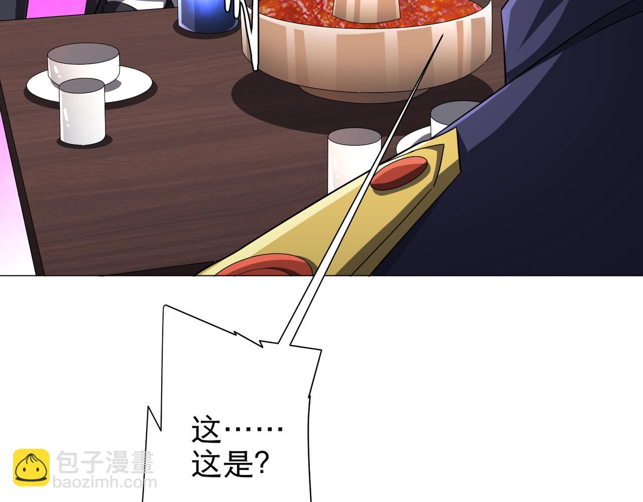 第64话 家里有矿的烦恼！(1/3)-第73话