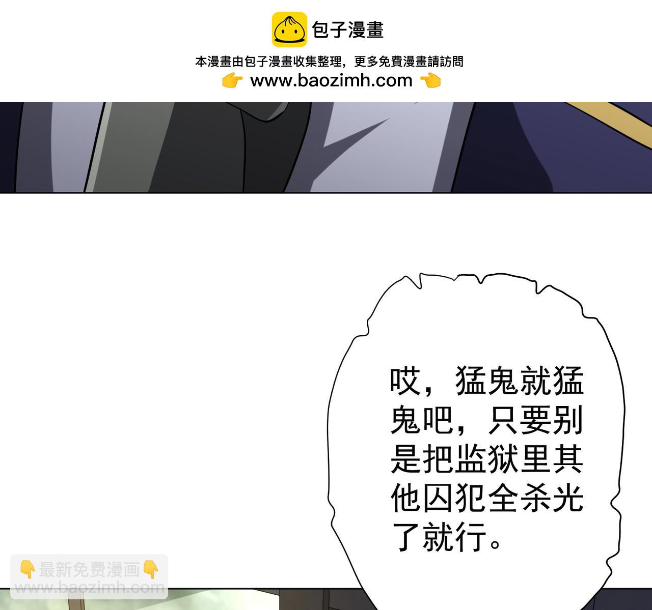 第66话 主武器锻造成功！(1/4)-第77话