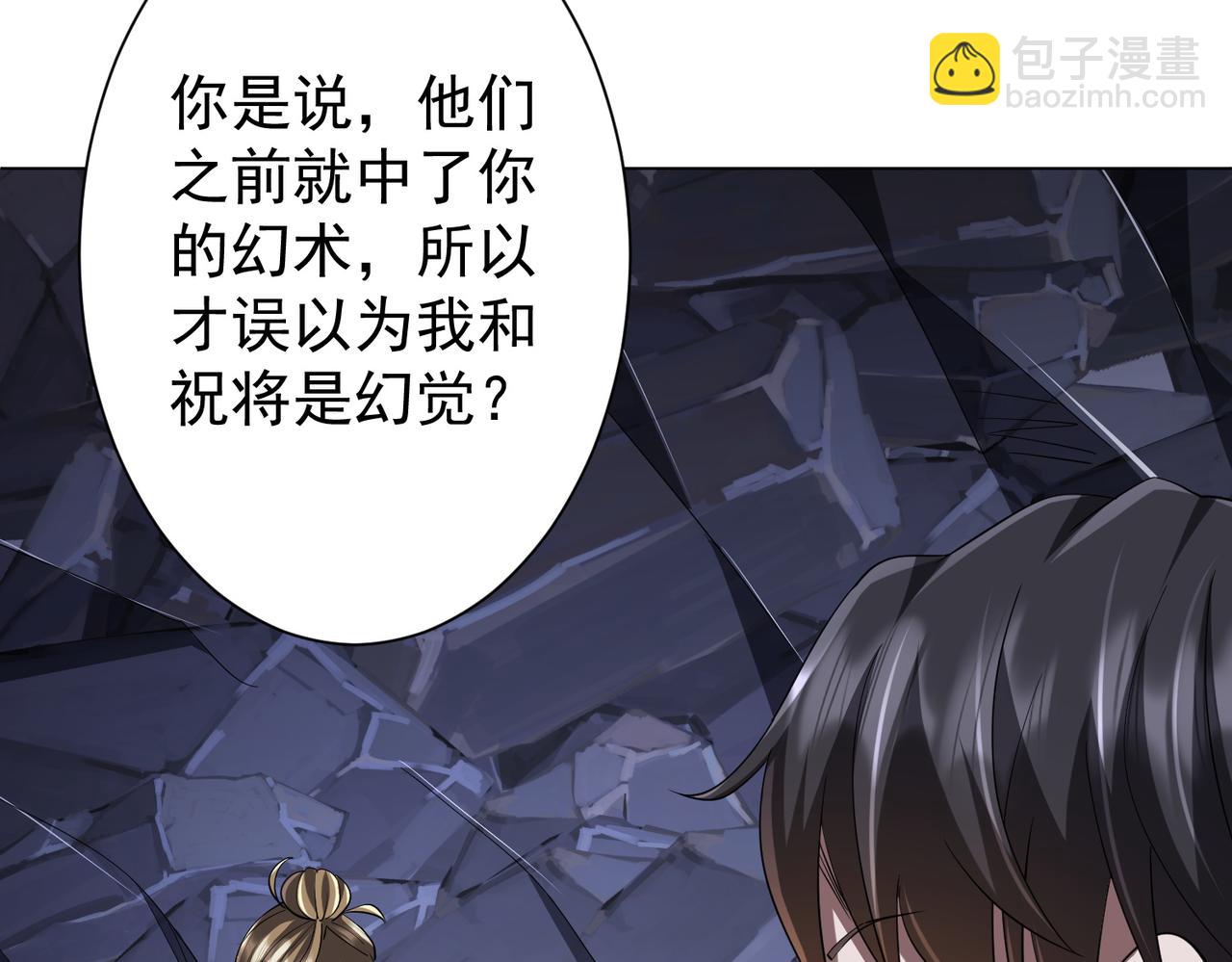 第66话 主武器锻造成功！(1/4)-第77话