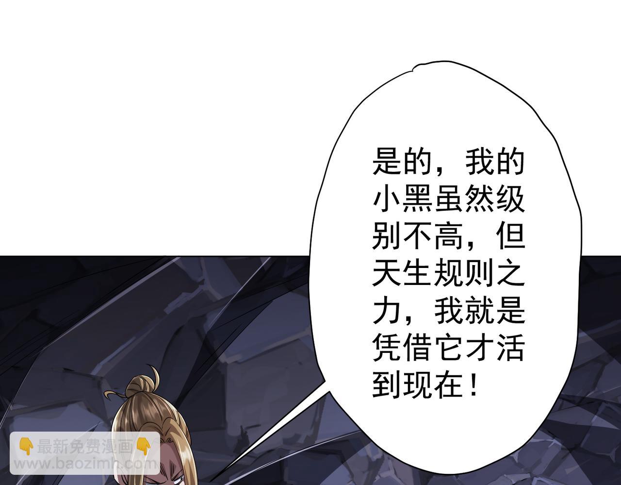 第66话 主武器锻造成功！(1/4)-第77话