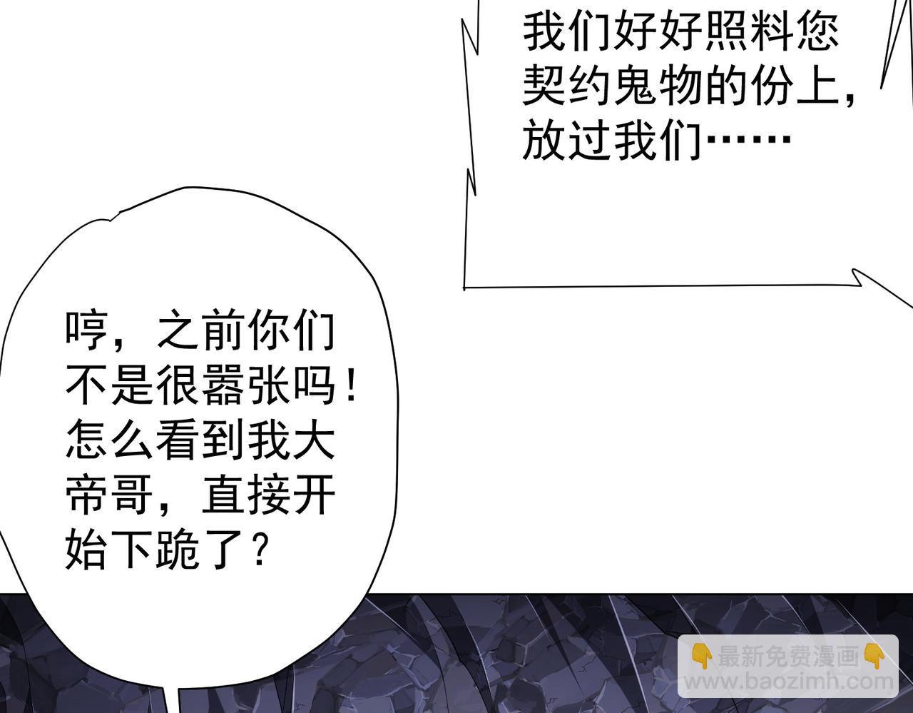 第66话 主武器锻造成功！(1/4)-第77话