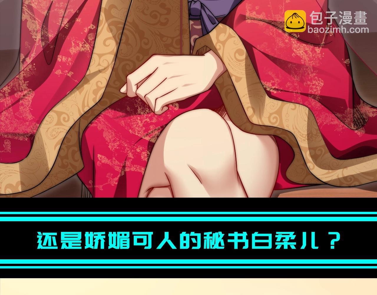 第12期 特别企划：大胆开麦，你pick几号老婆！-第79话