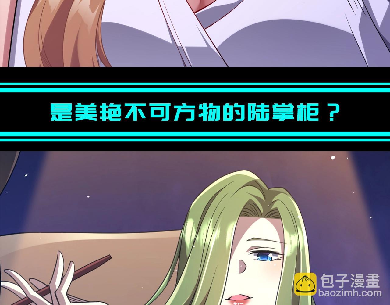 第12期 特别企划：大胆开麦，你pick几号老婆！-第79话