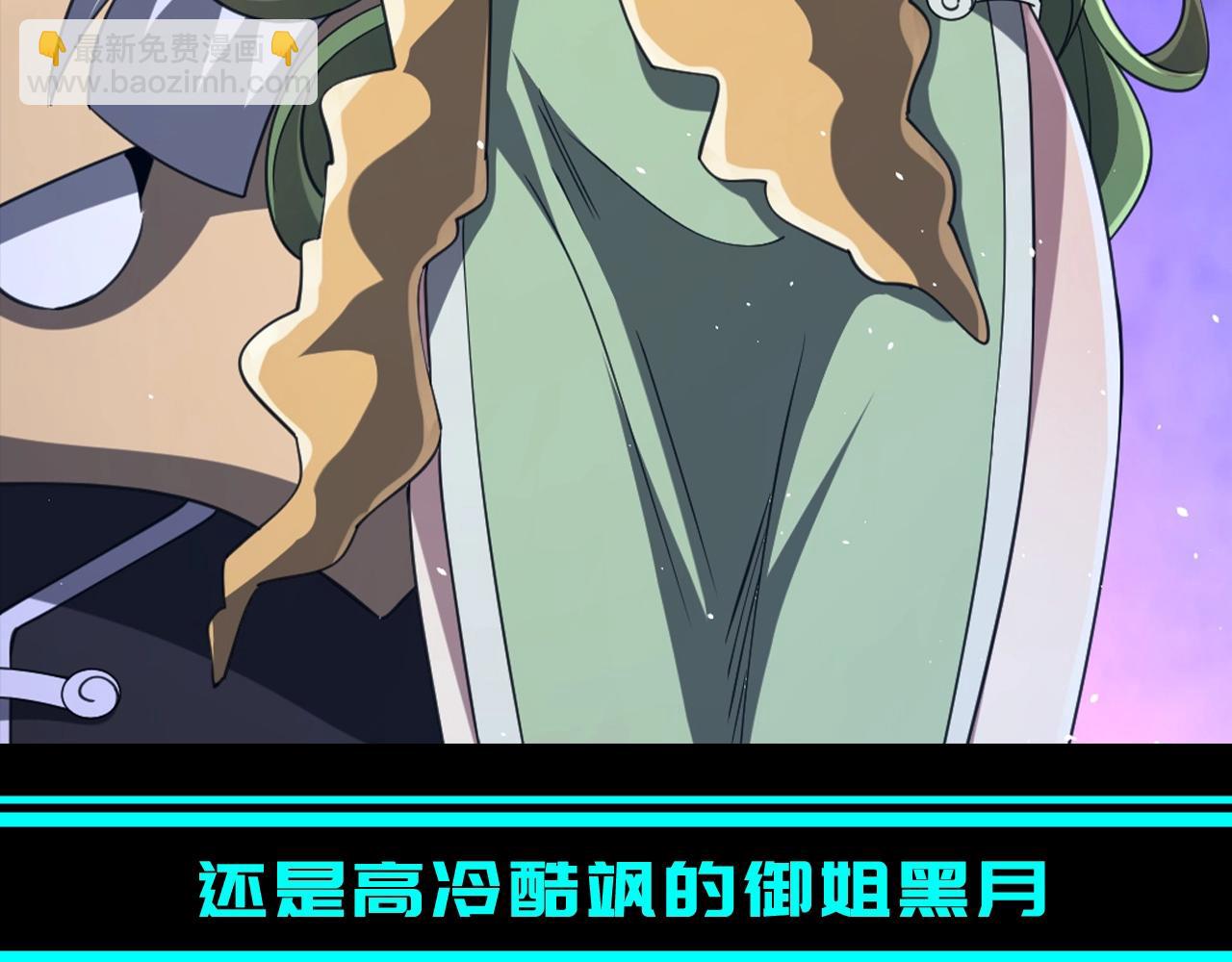 第12期 特别企划：大胆开麦，你pick几号老婆！-第79话