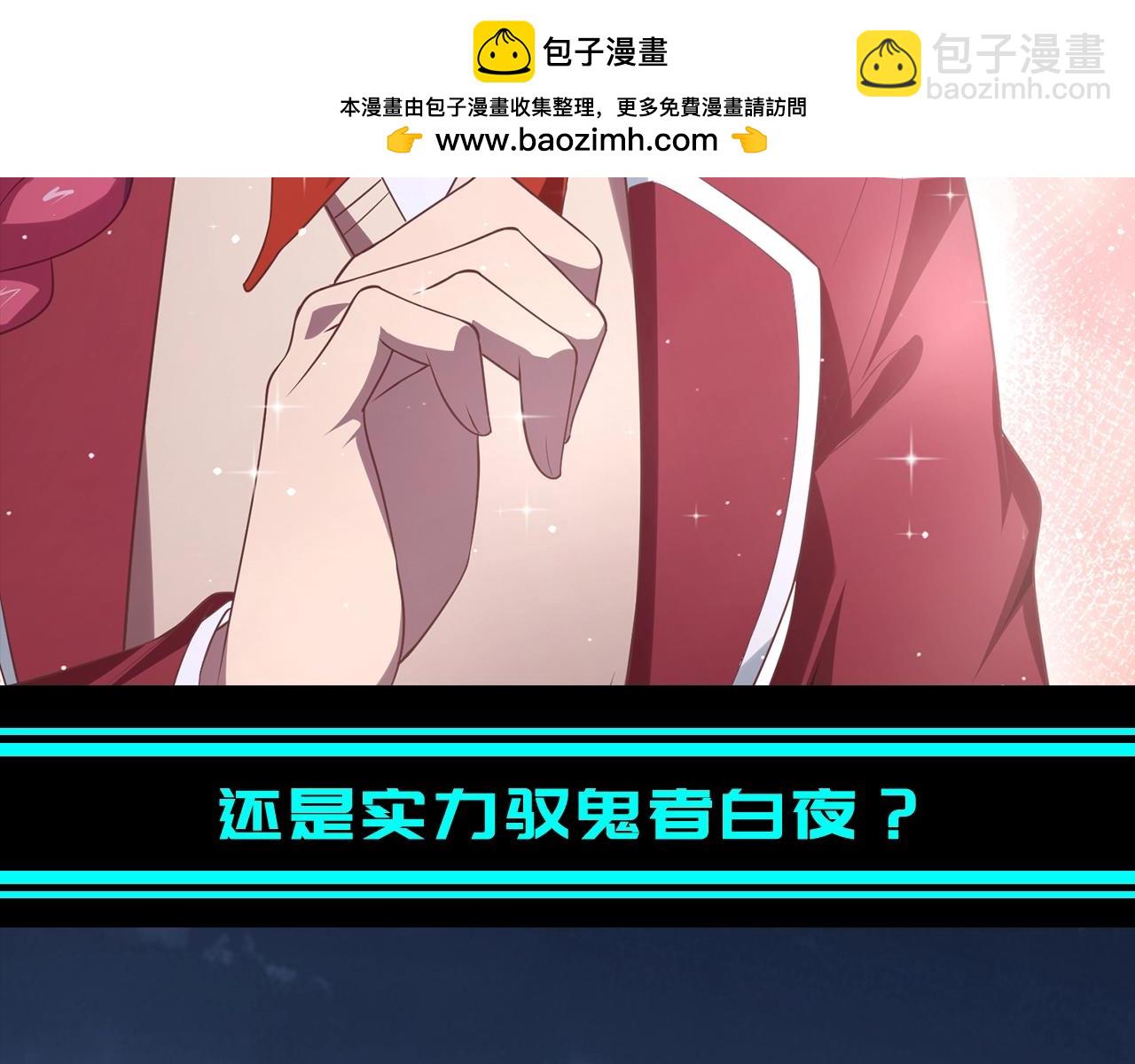 第12期 特别企划：大胆开麦，你pick几号老婆！-第79话
