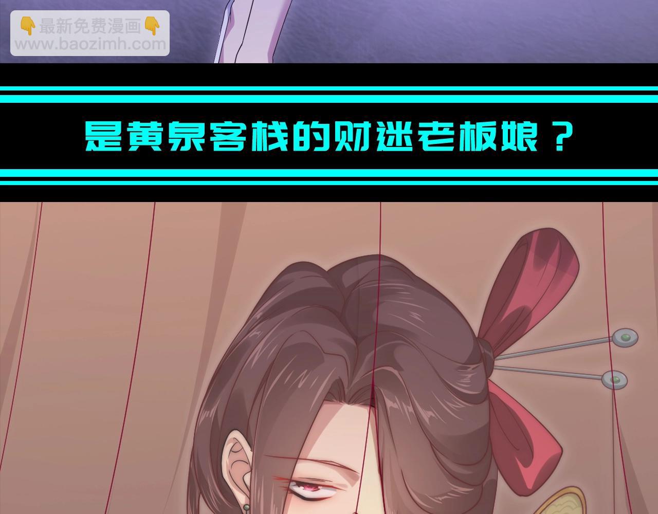 第12期 特别企划：大胆开麦，你pick几号老婆！-第79话