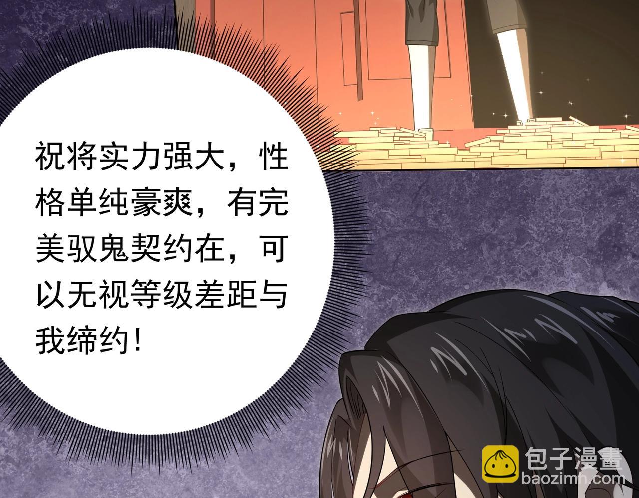 第9话 不就是加钱吗？(1/3)-第9话