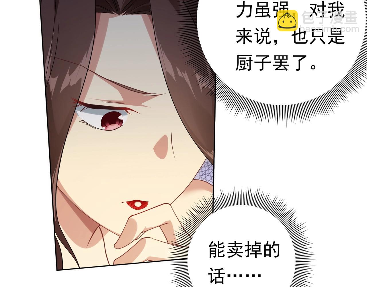 第9话 不就是加钱吗？(1/3)-第9话