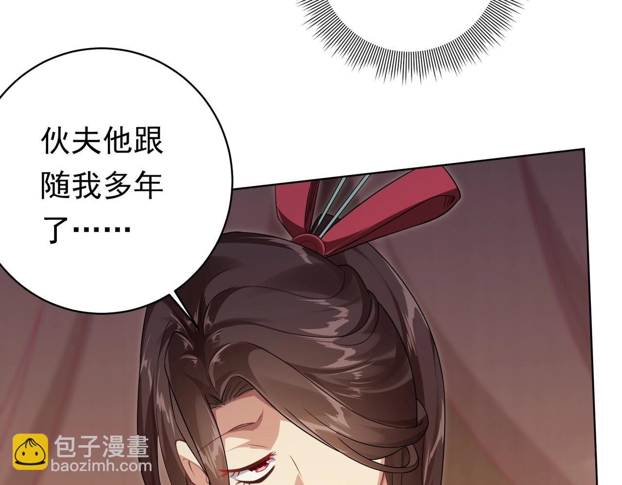 第9话 不就是加钱吗？(1/3)-第9话