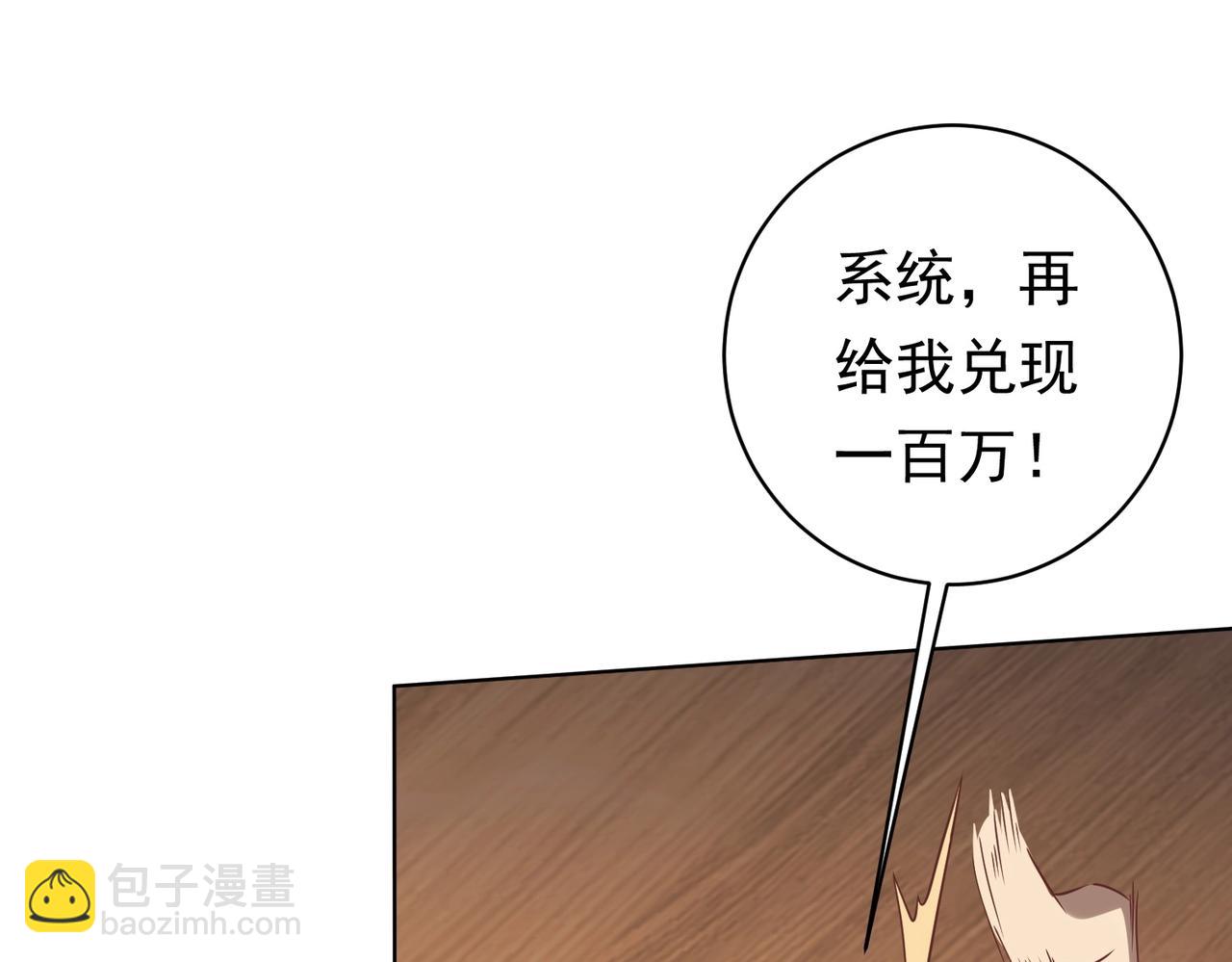 第9话 不就是加钱吗？(1/3)-第9话