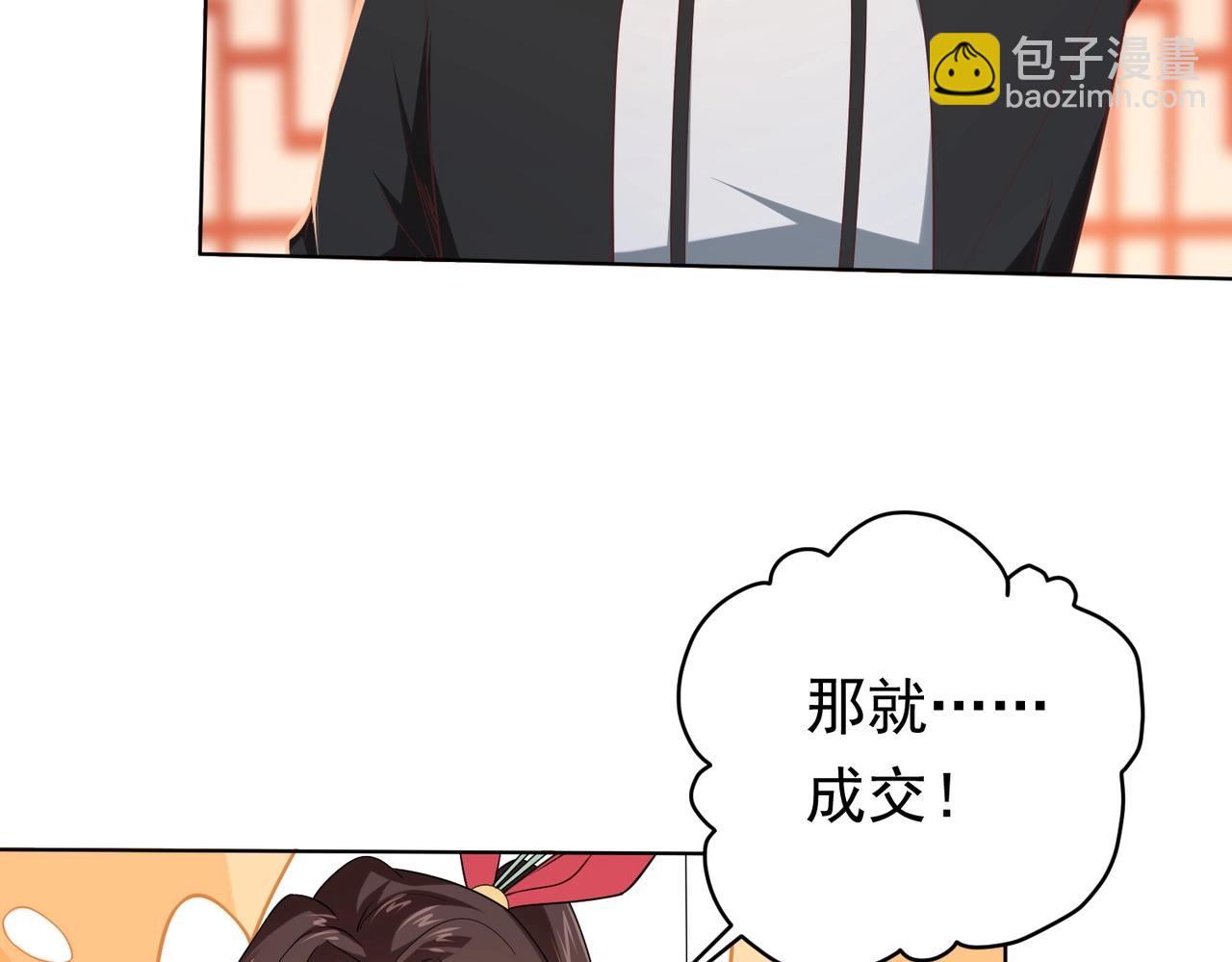 第9话 不就是加钱吗？(1/3)-第9话