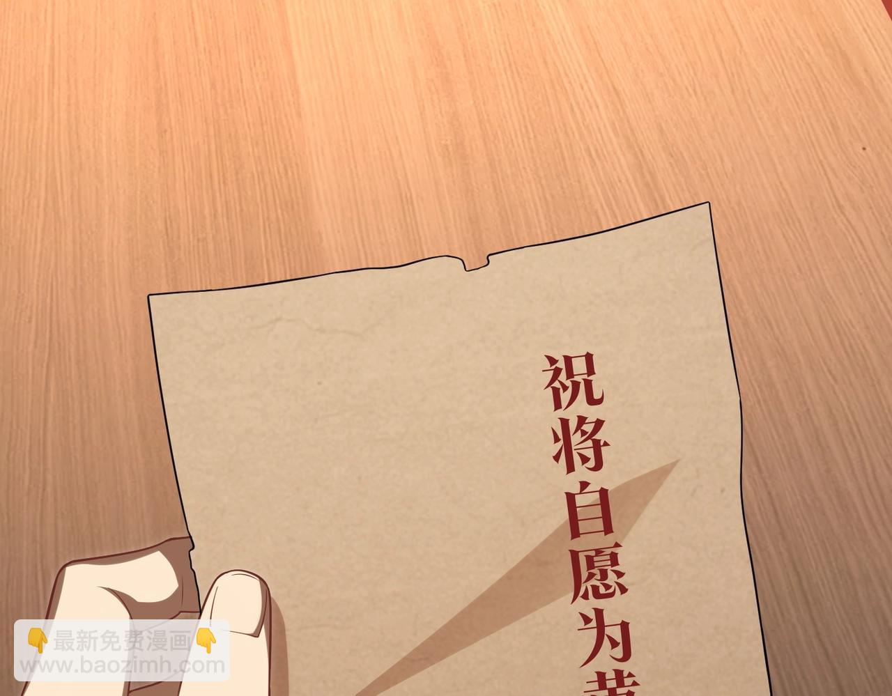 第9话 不就是加钱吗？(1/3)-第9话