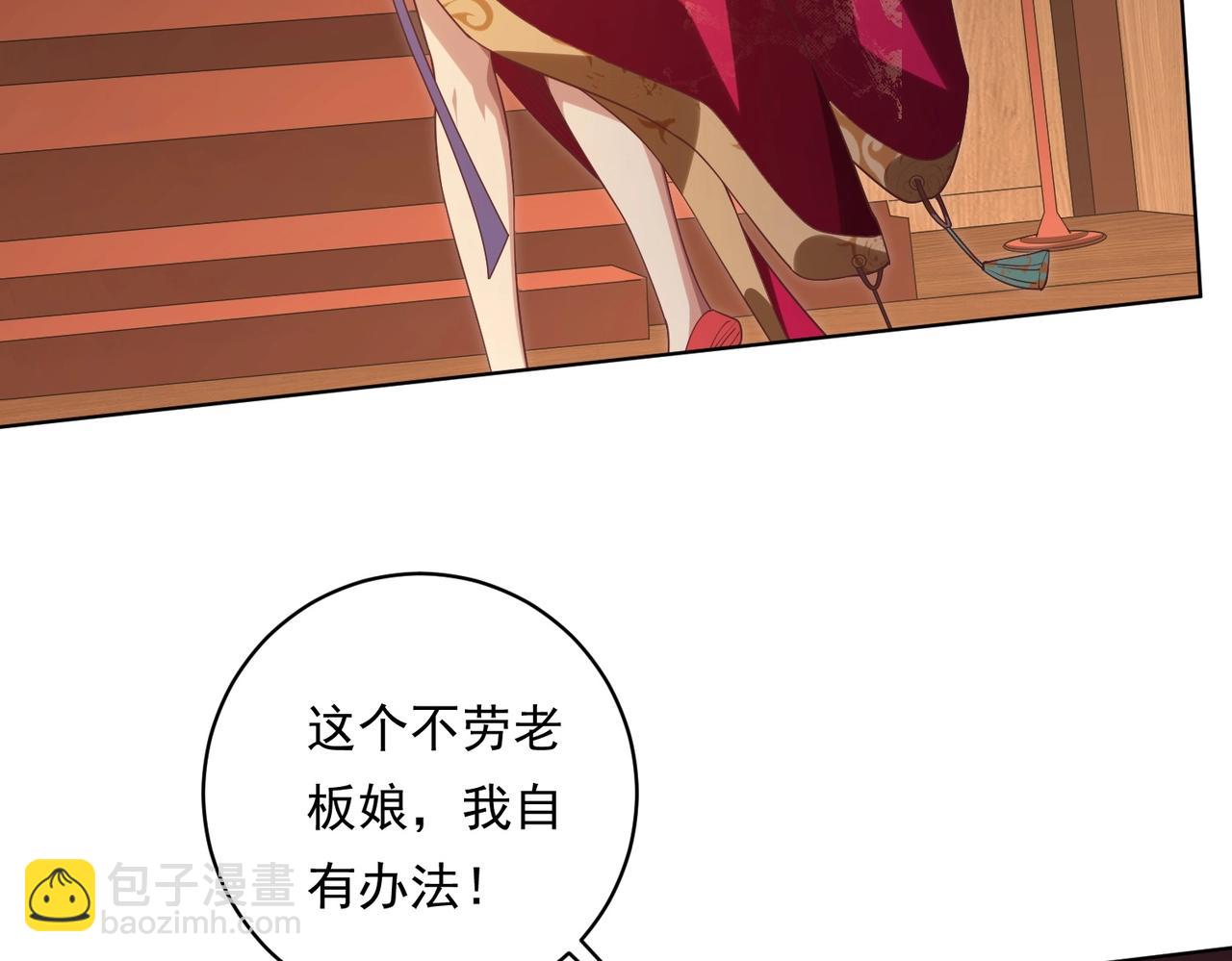 第9话 不就是加钱吗？(1/3)-第9话