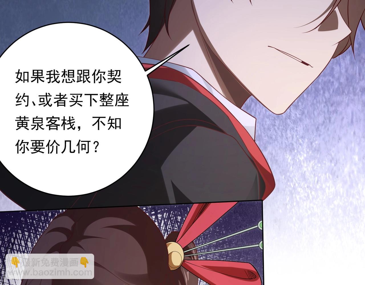 第9话 不就是加钱吗？(1/3)-第9话